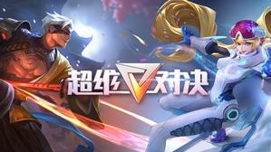 ����MOBA��Ʒ����ά�Ծ����������� ������δ������֮ս