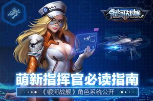 �����ҵ����� ���Ρ�����ս������ɫϵͳ���չ���