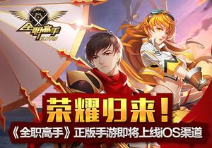 �¾����� ��ȫְ���֡����μ�����½AppStore