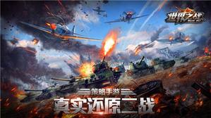 ���˱��ž�ʤǧ�� ������֮ս������ȫƽ̨����