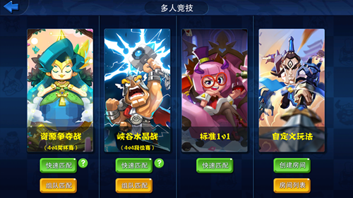 MOBA����ģʽ������ս����ģʽ����