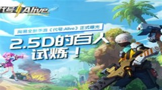 ���˹µ����������������δ��ţ�Alive����