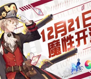 ����ʱ��֮϶ ������ƻ���12�µ�ħ�Կ���