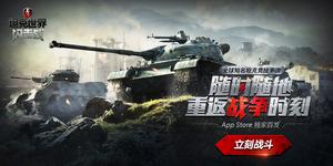 ��̹����������ս��App Store�׷����� �ط�ս��ʱ��!
