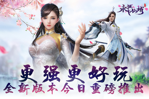 ��ǿ�����桶��������ȫ�°汾�����ذ��Ƴ�