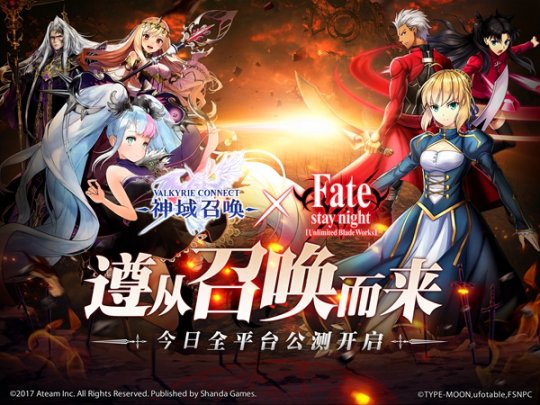 �������ٻ�������ȫƽ̨���� Fate/stay night [Unlimited Blade Wor