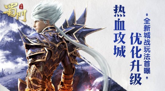 ��Ѫ�����Ż��������������Ρ�ȫ�³�ս�淨���ع�