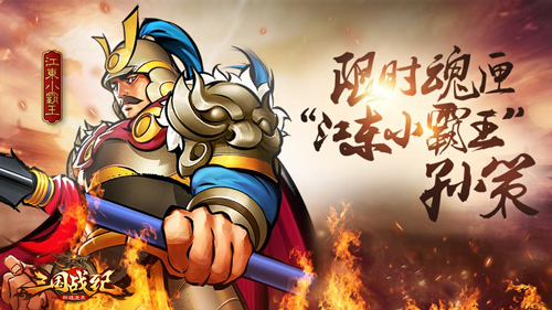 ������ս��Ⱥ����¹��С������ߵǳ�