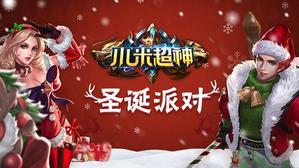 ��С�׳��񡷿���ʥ���ɶ� Ӣ��Ԭ�������ǳ�