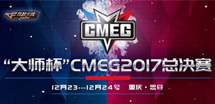 cf���δ�ʦ��CMEG2017�ܾ������� ��սʱ��������˫