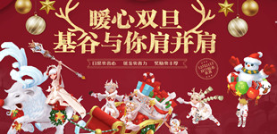 ��֮������12��21��˫���汾��Ϯ ʥ����������