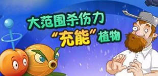 ֲ���ս��ʬ2��Χɱ�˳���ֲ�� ���ٳ������ƴ���