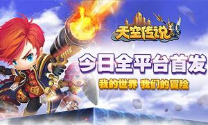 ����մ�˵��ȫƽ̨���� ����ð����������