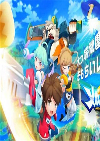 �����ҳ��������ع⣡MEGA SMASH��ǰ��¼����