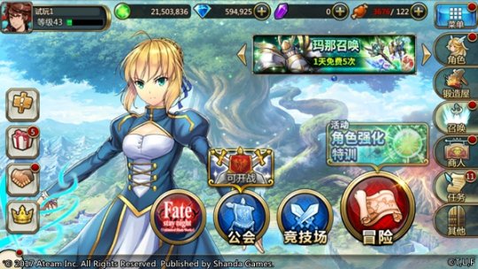 �������ٻ����������տ���Fate/staynight[UBW]����