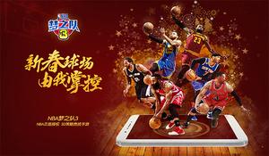 ��Լʥ����ս ��NBA��֮��3��ȫ�°汾��������