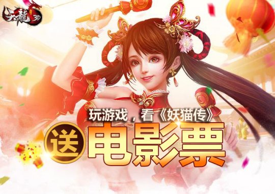 ������3D������è����������� ����Ϸ�͵�ӰƱ
