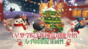 �Ҳʵ�ӭʥ�� ������ѧԺ��ȫ�³���ʥ�����ֽ���