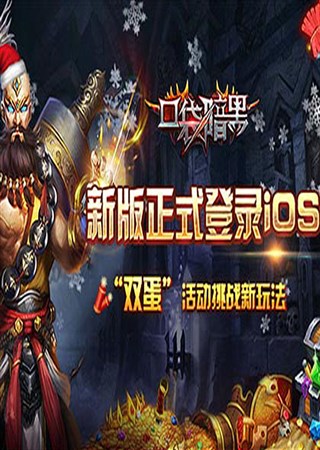�ڴ����ڵ�½iOS ��˫������ս���淨��