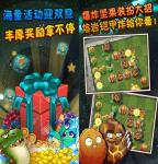 ֲ���ս��ʬ2�°汾2.2.3���ȵ�½ios iosЯ��ֲ��ӭ˫��