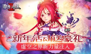 ���֮��������ע�롶ѩӥ����II�������ͺ���