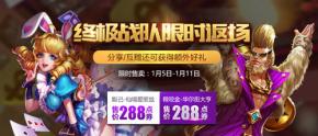 ������ҫ�ռ�ս��Ƥ����ʱ���� 288��������ؼ�