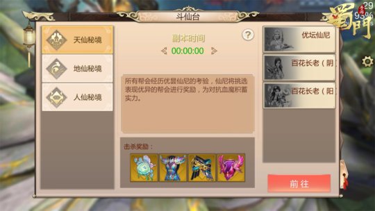 ����ƴ��������ͨ ���������Ρ�ȫ�°��PVP�淨��Ϯ