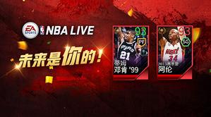 ��δ�������㣡�� �˿ϼ��롶NBA LIVE�����κ����ײ�