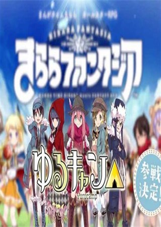 ��������󼯽ᣡҡҷ¶Ӫ��սKirara Fantasia