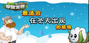 ֲ���ս��ʬ2���ʺ��ڶ�����ֵ�ֲ�� ���ȵ���Сѩ