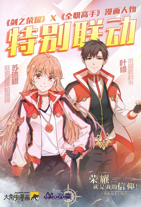 ����֮��ҫ��X��ȫְ���֡���������������Ϯ��