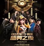 QQ�ɳ�ʮ����ʢ�俪Ļ�ڼ� �ذ�������ǰ�ع�