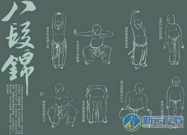 通元八段锦mp3-通元八段锦口令音乐下载 最新