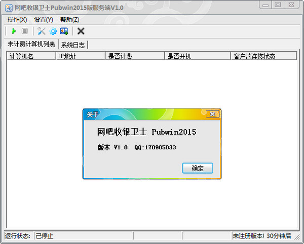 Pubwin2015 Win10 免费版