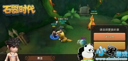 ʯ��ʱ����������֮·��ô��