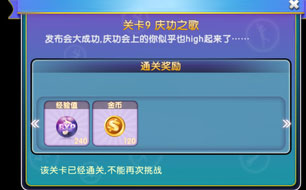 ���������ĵ����¹ؿ�9ͨ�ؼ��� �칦֮��