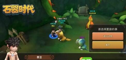 ʯ��ʱ����������֮·��ô�棿����֮·����