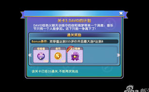 ���������ĵ����¹ؿ�3ͨ�ؼ��� DAVID�ļƻ�