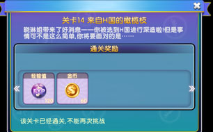 ���������ĵ�һ�¹ؿ�14���� ����H�������֦-�����ʴ�