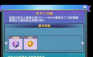 �������������ĵڶ��¹ؿ�11ͨ�ؼ��� �鳲-�����ʴ�