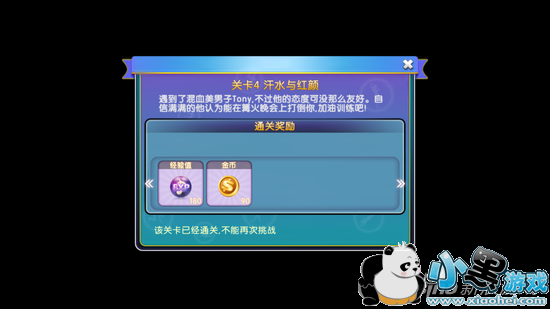 �����ŵڶ��¹ؿ�4ͨ�ؼ���