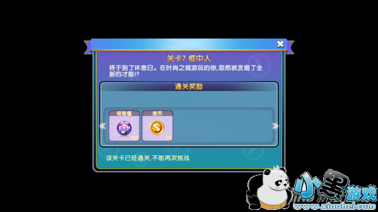 �����ŵڶ��¹ؿ�7ͨ�ؼ���