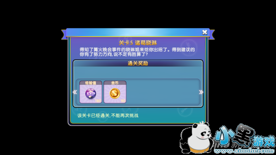 �����ŵڶ��¹ؿ�5ͨ�ؼ���