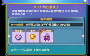 ���������ĵ�һ�¹ؿ�8���� ��Ѫ�Ķ�����