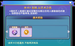 �����ŵڶ��¹ؿ�2ͨ�ؼ��� �Ӱ�������֮��