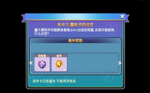 ���������ĵ�һ�¹ؿ�13���� �����ӵĹ���-�����ʴ�