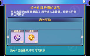 ���������ĵ�һ�¹ؿ�11���� �ε��ݵ�ѵʾ