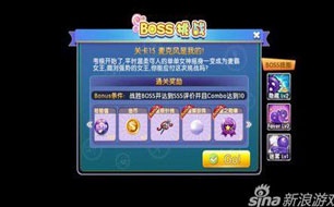 �������š����ιؿ�15BOSS��ս ��˷����ҵ�