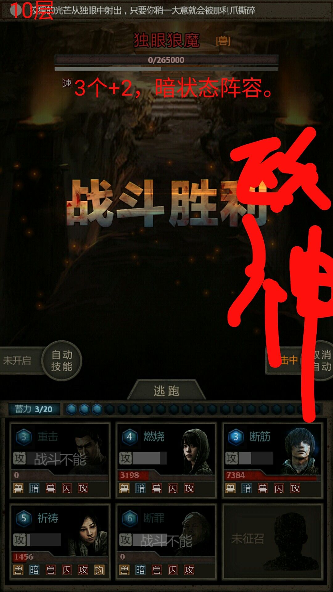 �����ٶ�����ħ��ô�� 10�������ħ��ɱ����[ͼ]