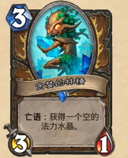 ¯ʯ��˵̰�����־���ô�� ̰�����־�ֵ��ֵ�úϳ�[ͼ]